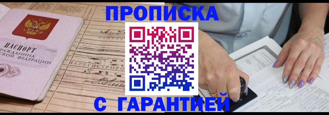 временная регистрация адрес в Рассказово