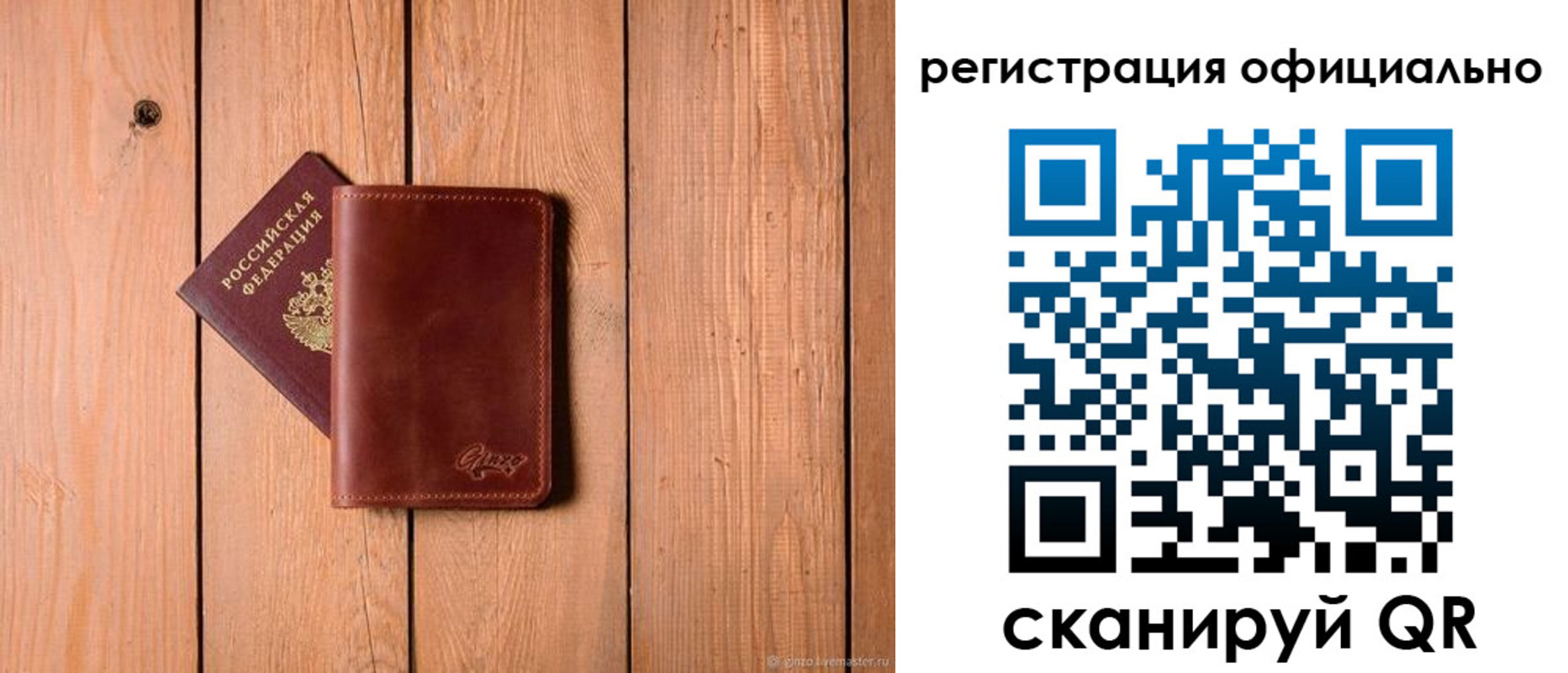 регистрация для дет. сада в Рассказово