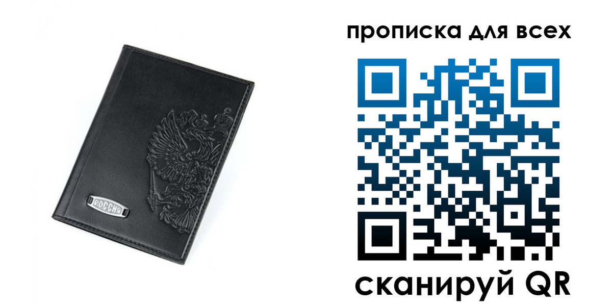где прописаться в Рассказово
