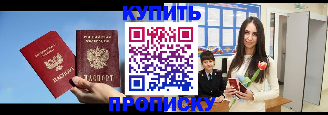 временная регистрация гарантия в Рассказово