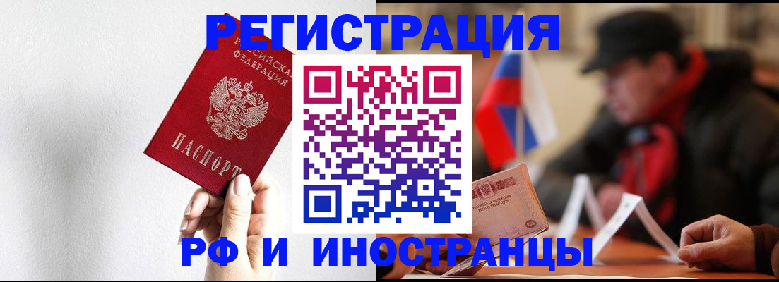 временная регистрация в квартире в Рассказово