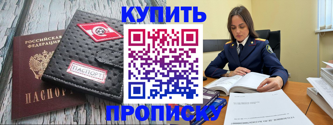 где прописаться в Рассказово
