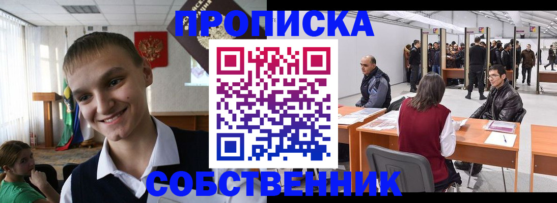 прописка штамп в Рассказово