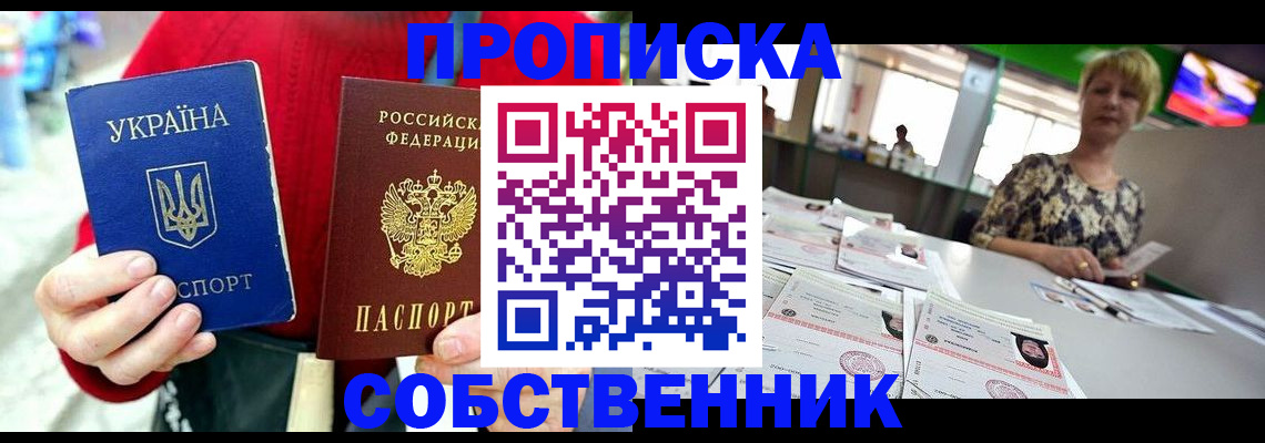 регистрация для школы в Рассказово